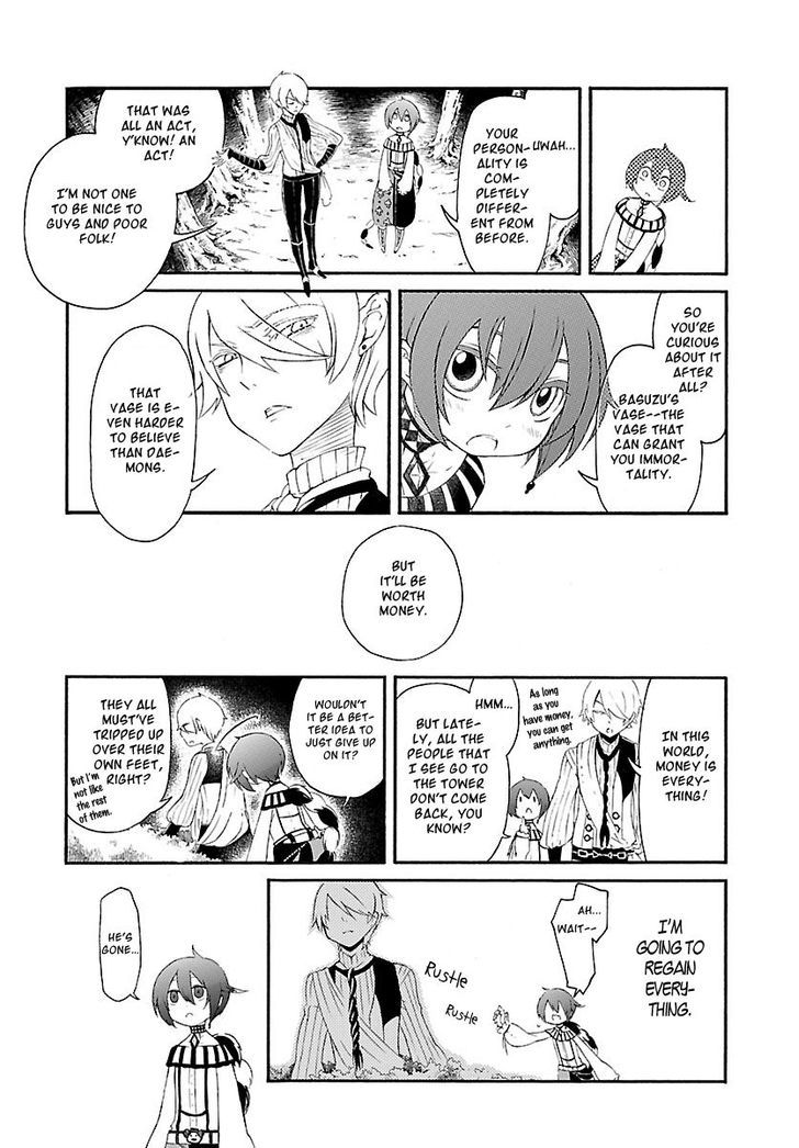 Goumontou Wa Nemuranai - Doukeshi No Shou Chapter 1 #17