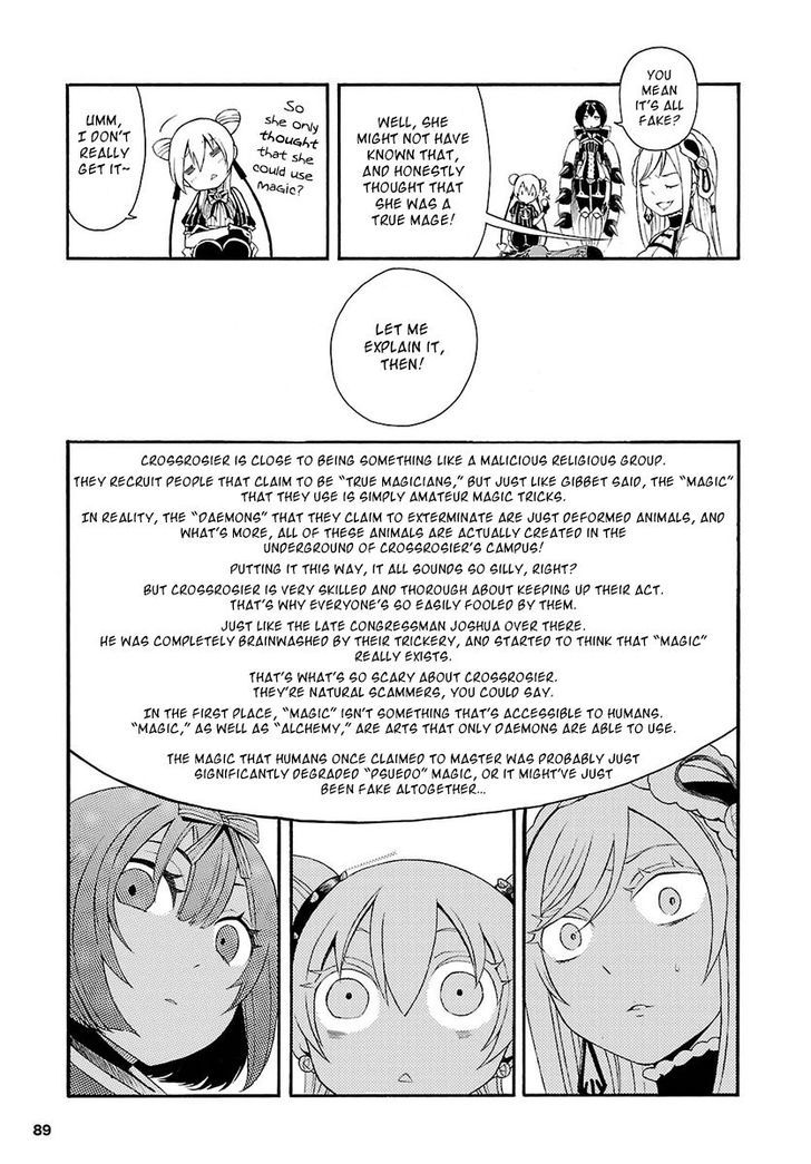 Goumontou Wa Nemuranai - Doukeshi No Shou Chapter 2 #23