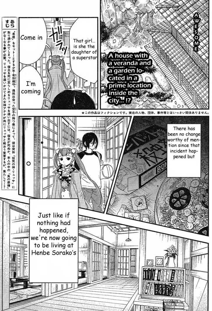 Shinwa Ponchi Chapter 3 #3