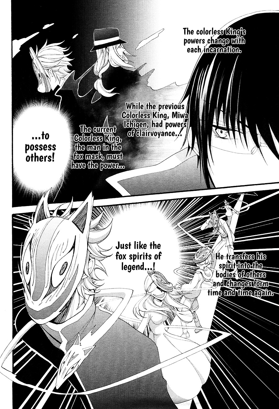 K - The First Chapter 12 #23