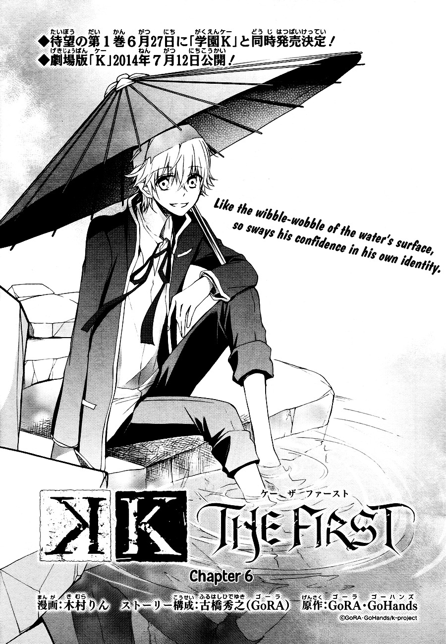 K - The First Chapter 6 #2