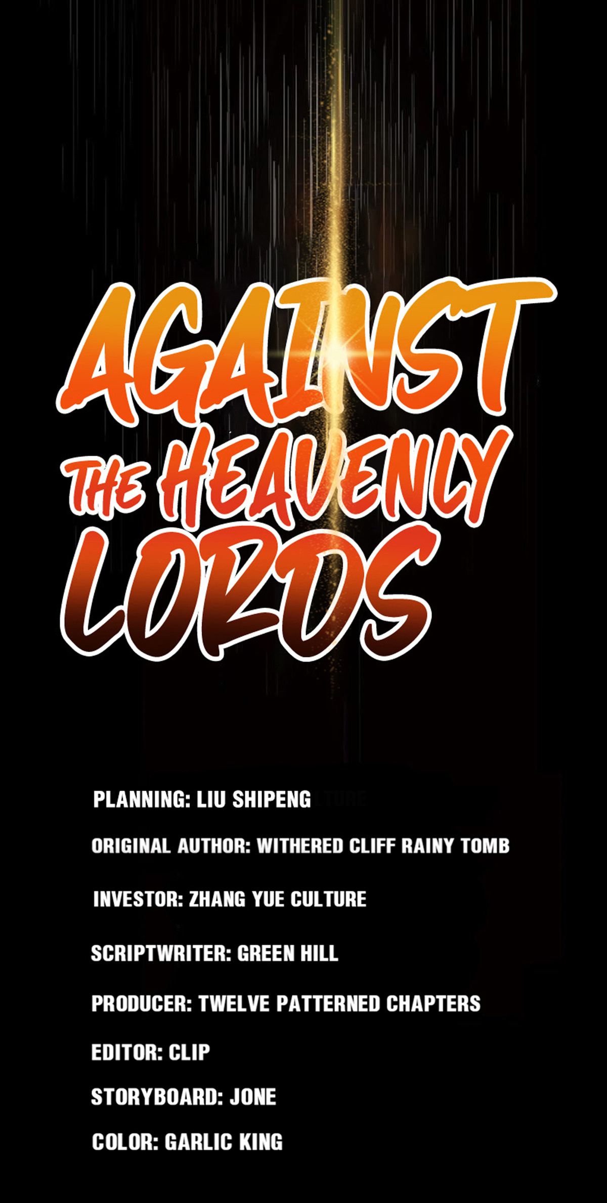 Against The Heavenly Lords Chapter 33 #1