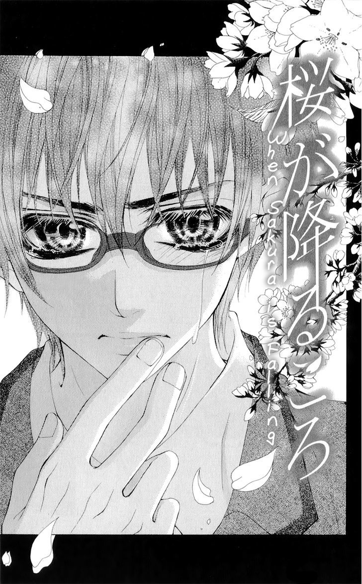 Yogoto Akuma To Kiss O Suru Chapter 3 #6