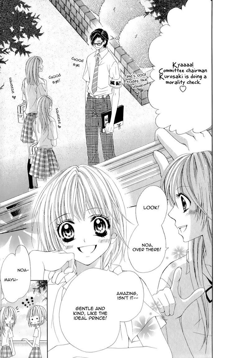 Yogoto Akuma To Kiss O Suru Chapter 1 #11