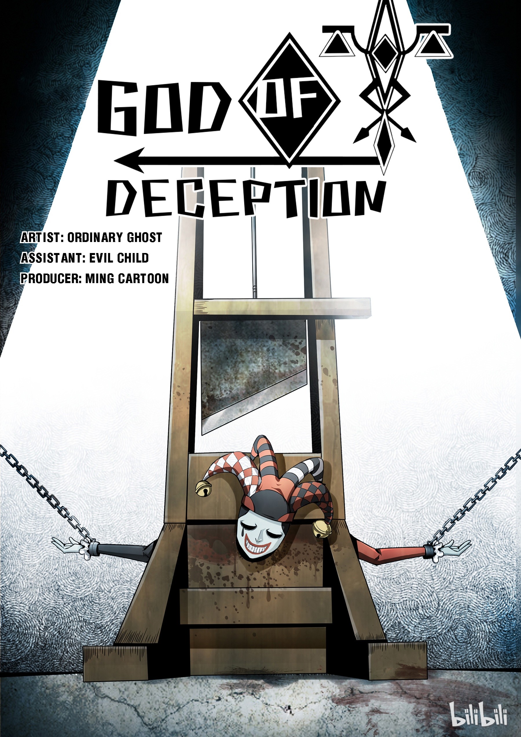 God Of Deception Chapter 133 #1