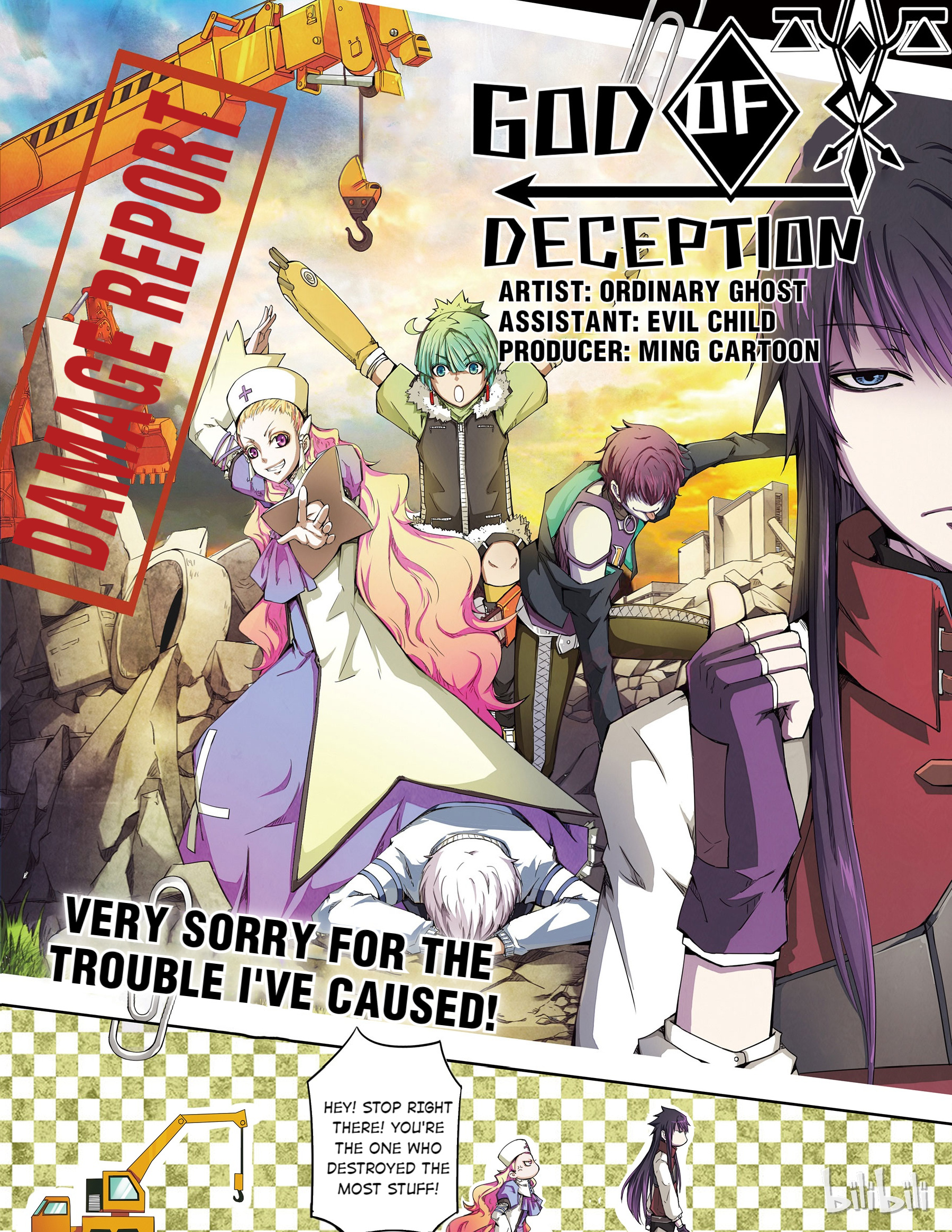 God Of Deception Chapter 33 #1