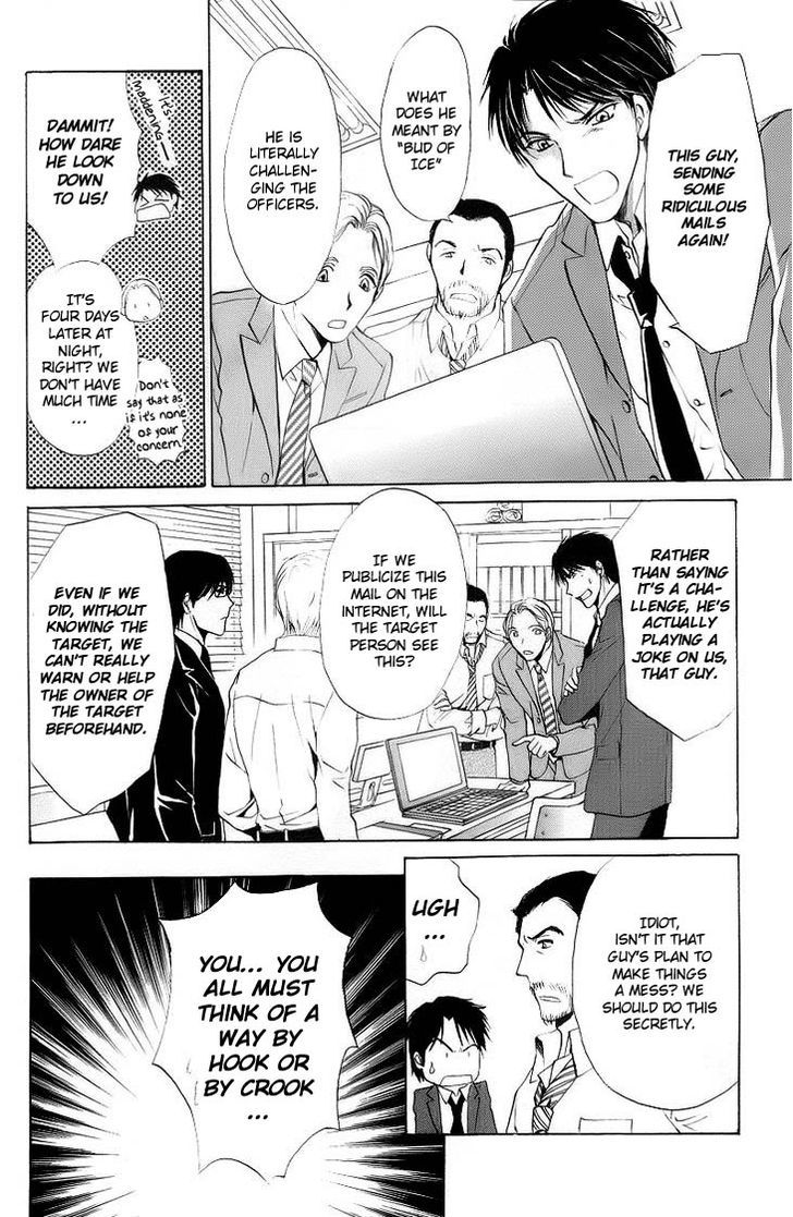 Heart O Nusumu No Wa Dare Da Chapter 1 #14