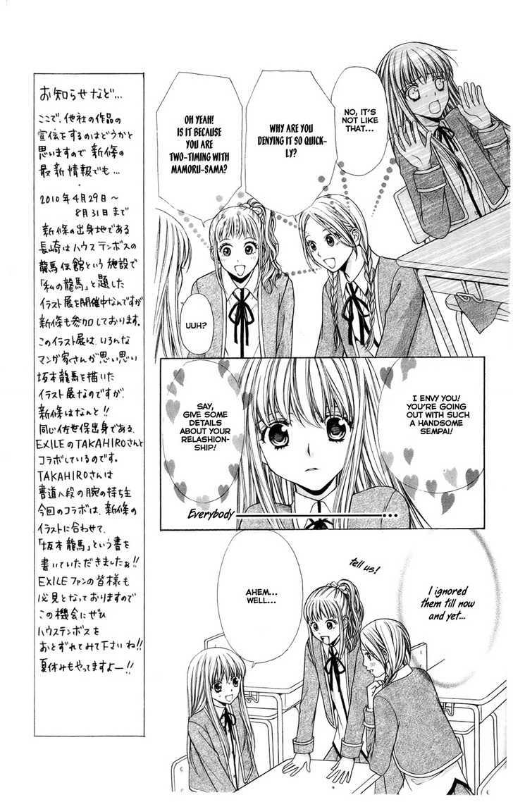 Heart No Diamond Chapter 8 #18