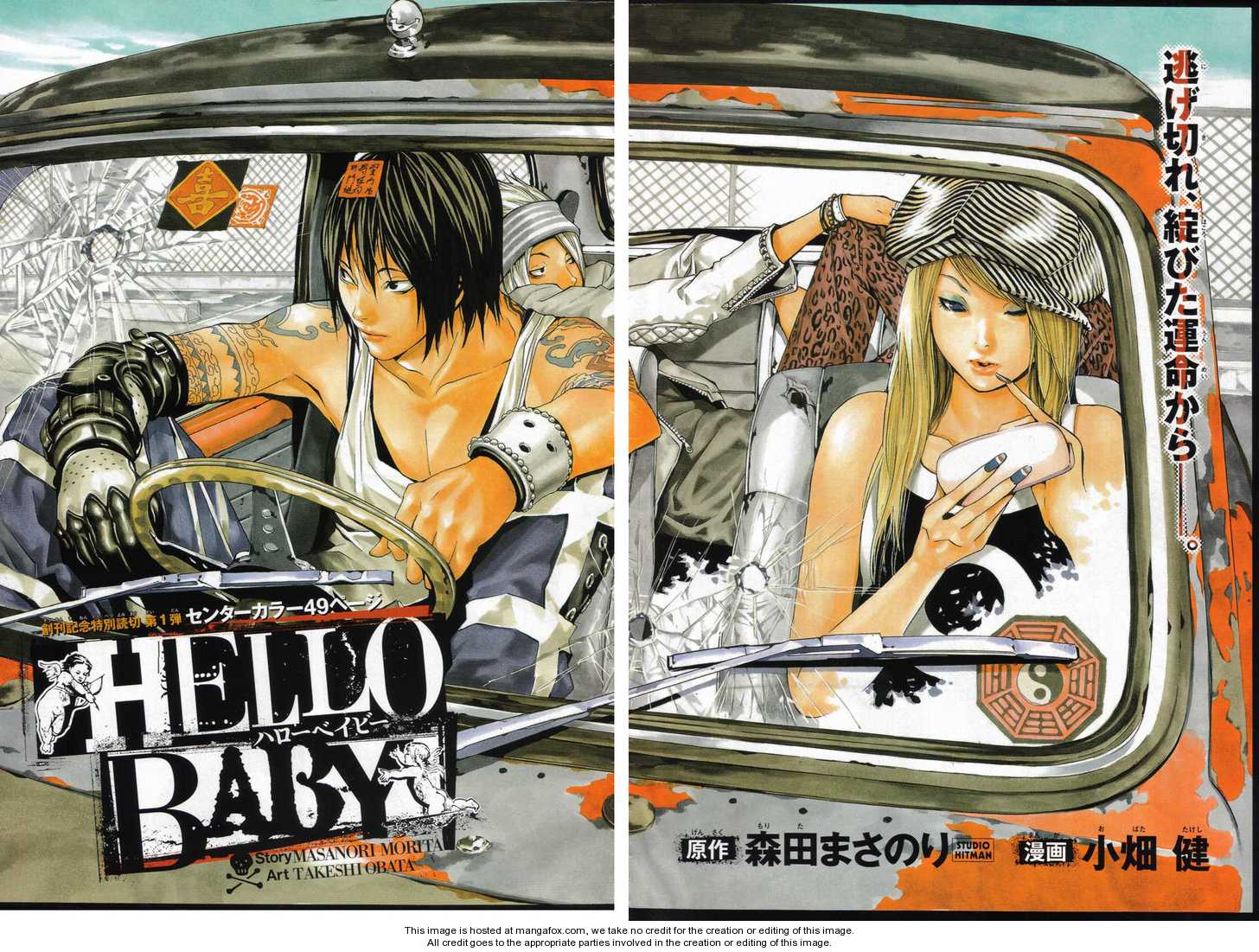 Hello Baby Chapter 1 #3