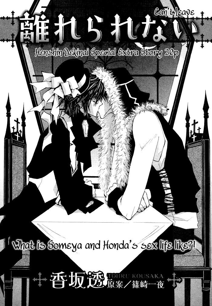 Henshin Dekinai Chapter 6.5 #6