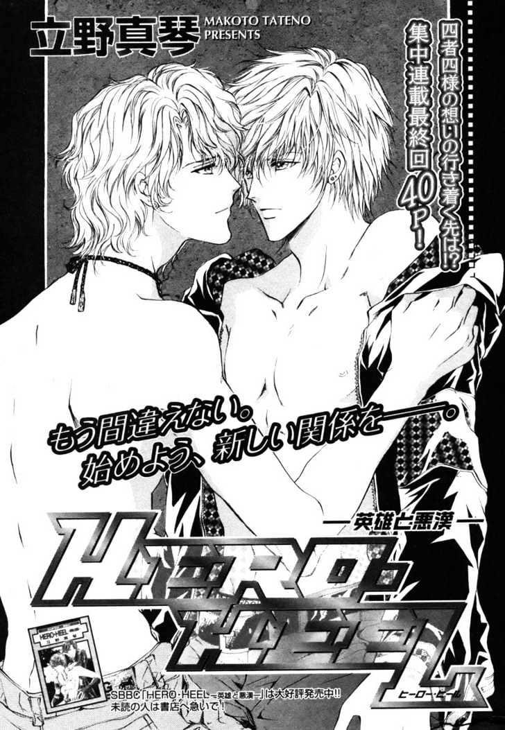 Hero Heel Chapter 7 #1