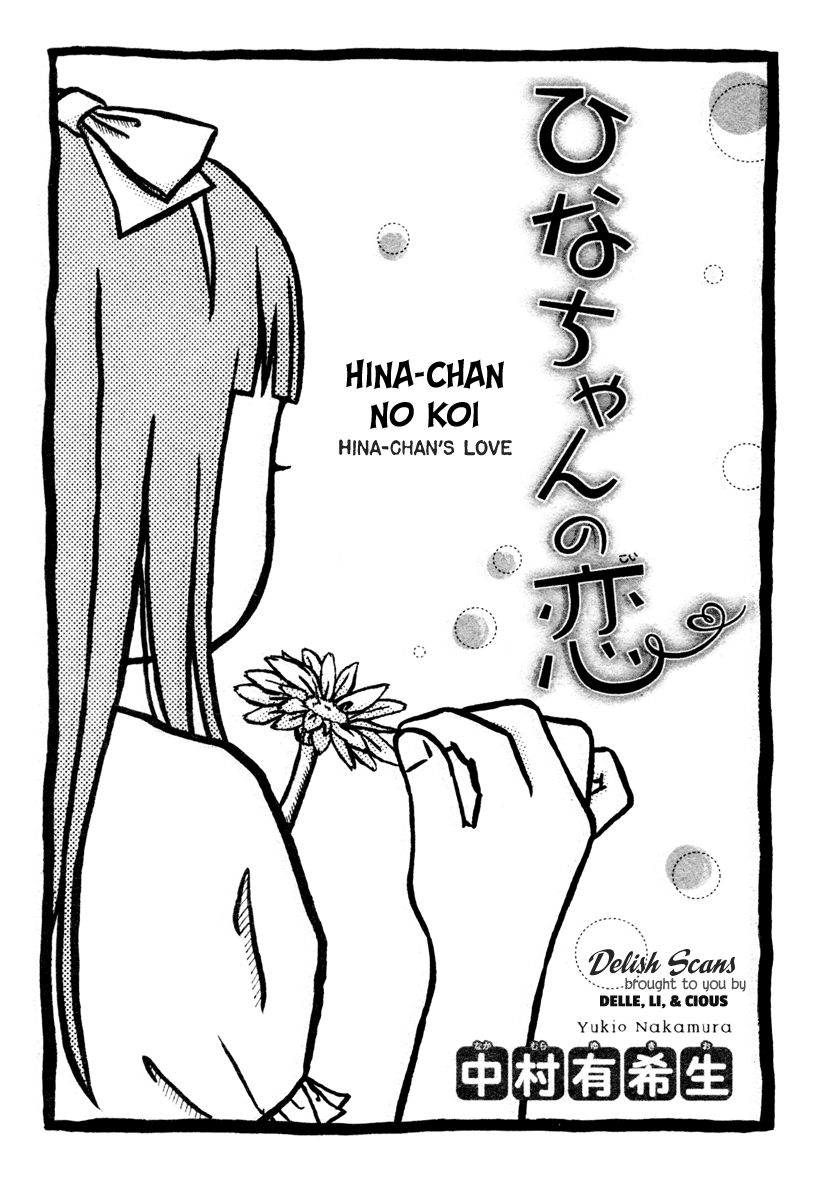 Hina-Chan No Koi Chapter 1 #2