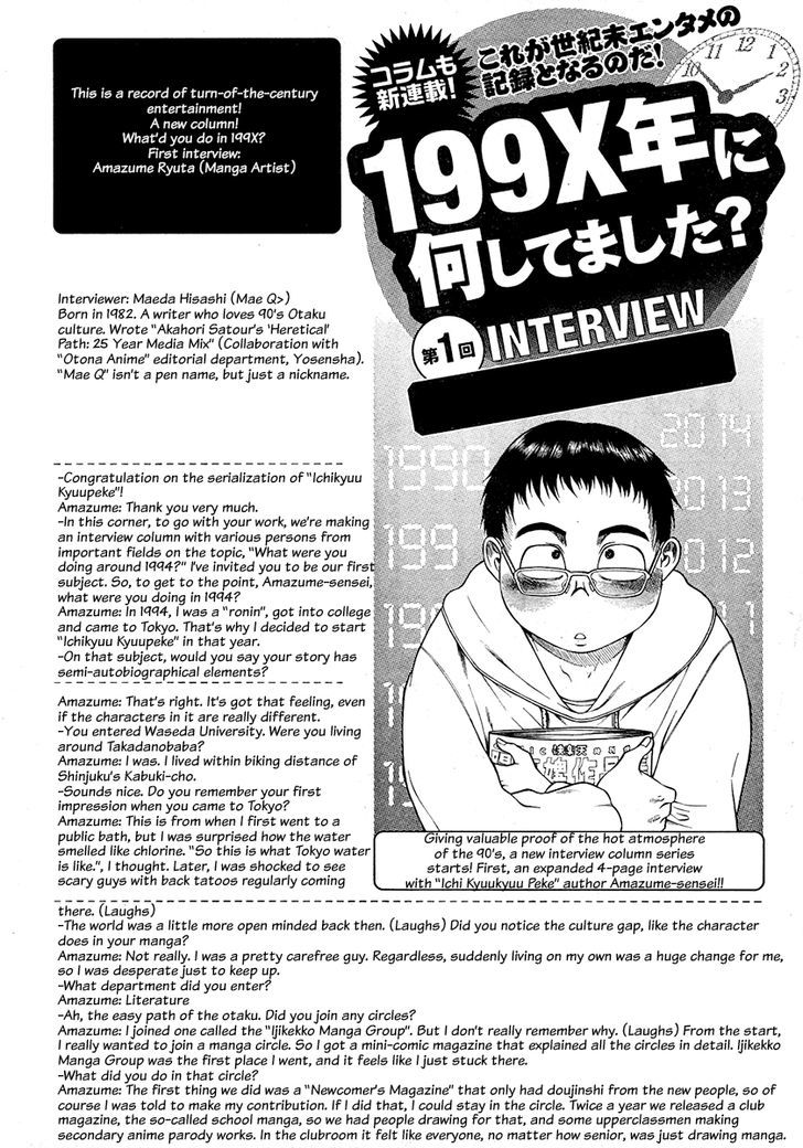 Ichikyu Kyupeke Chapter 1 #29