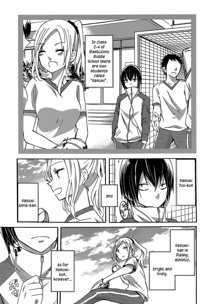 Hasumi-Kun To Hasumi-San Chapter 0 #11