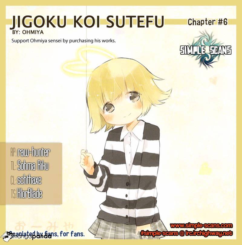 Jigoku Koi Sutefu Chapter 6 #1