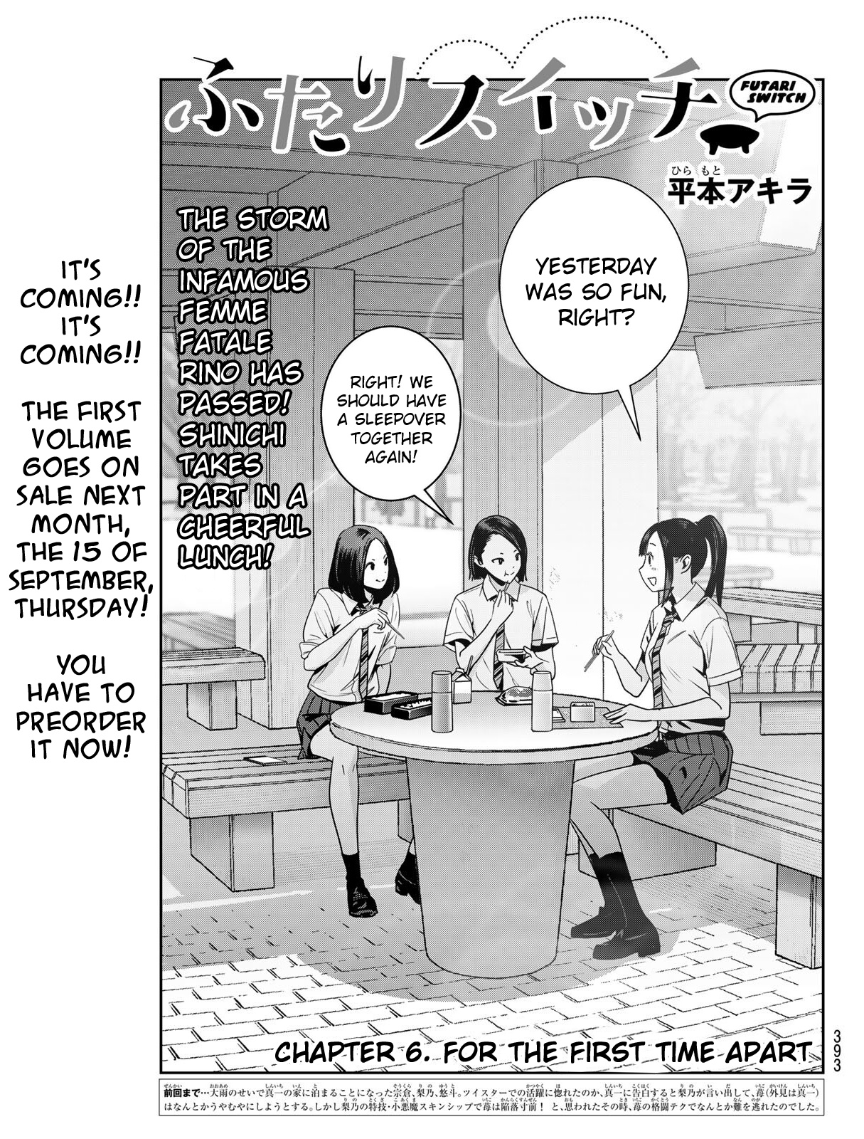 Futari Switch Chapter 6 #1