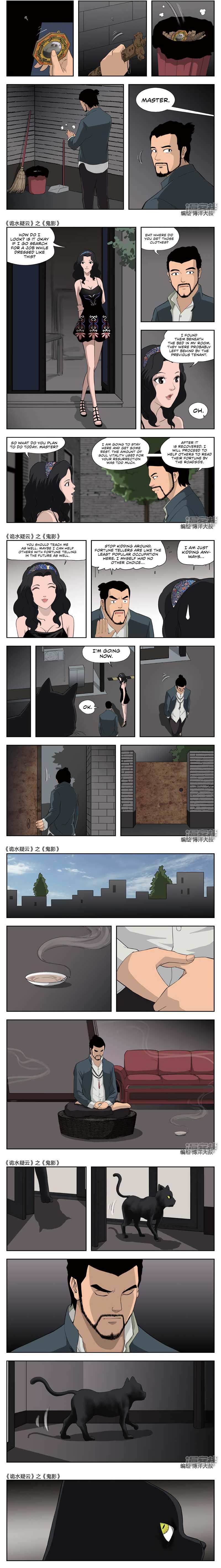 Suspicious Mysteries Chapter 44 #3