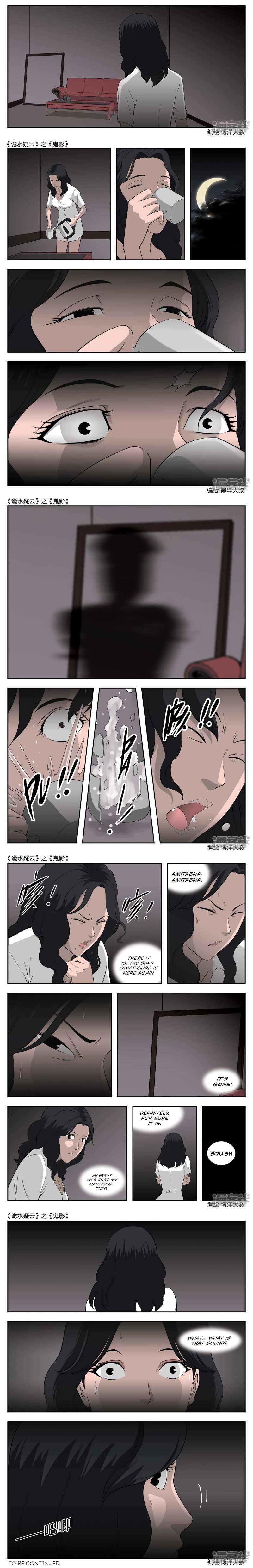 Suspicious Mysteries Chapter 44 #6