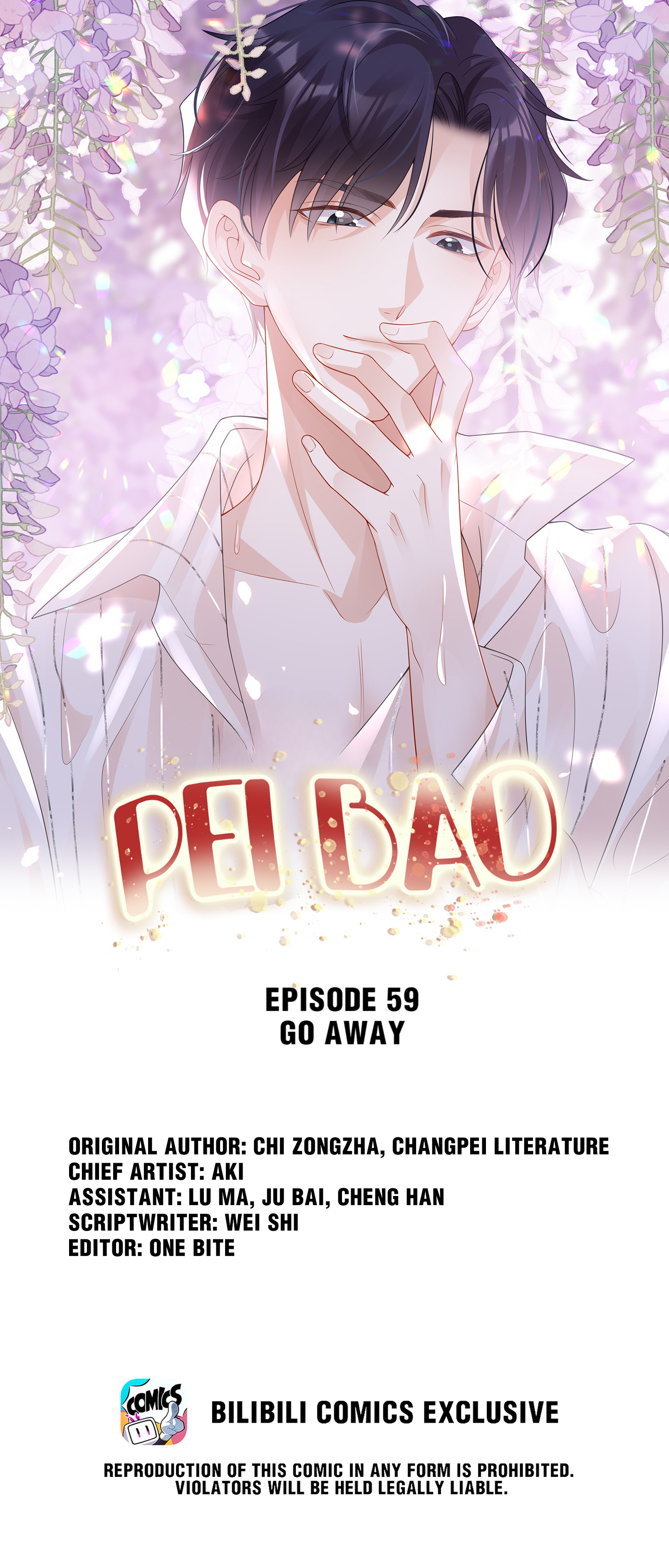 Pei Bao Chapter 59 #1