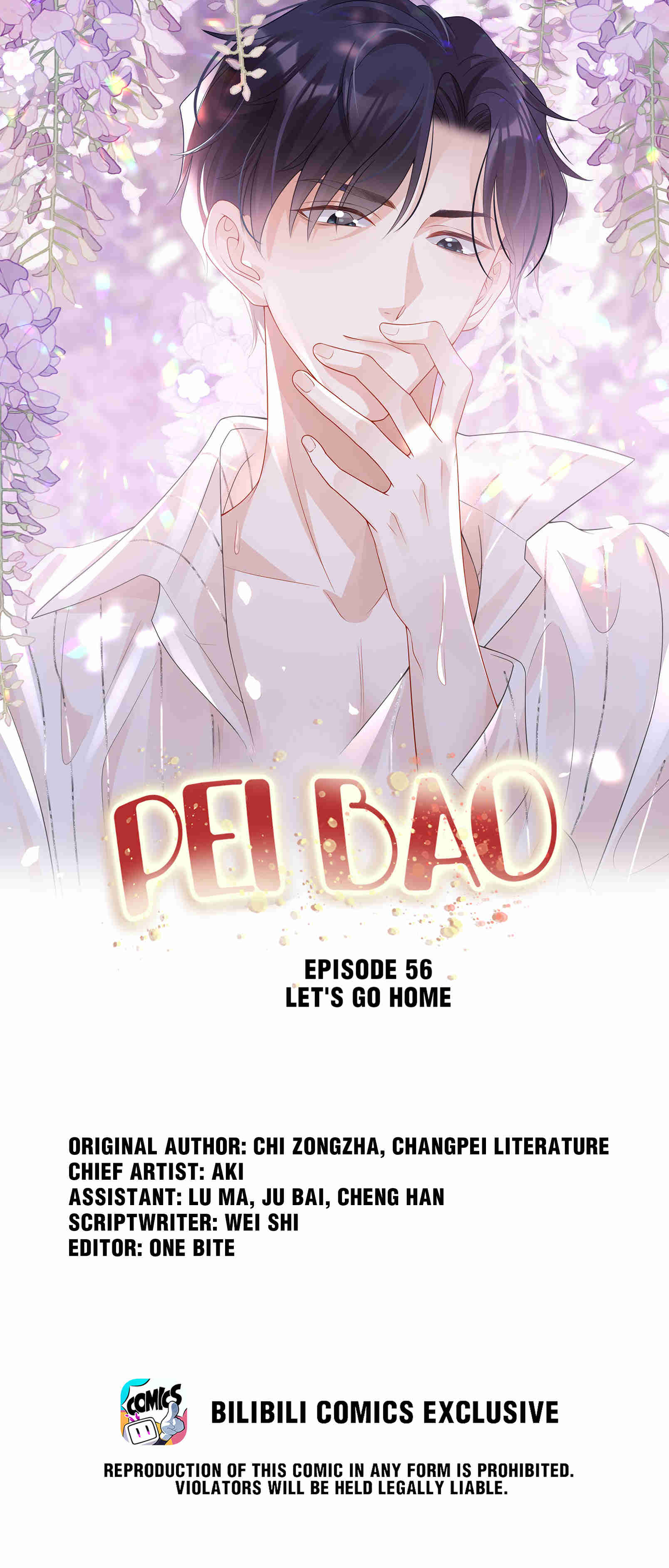 Pei Bao Chapter 56 #1