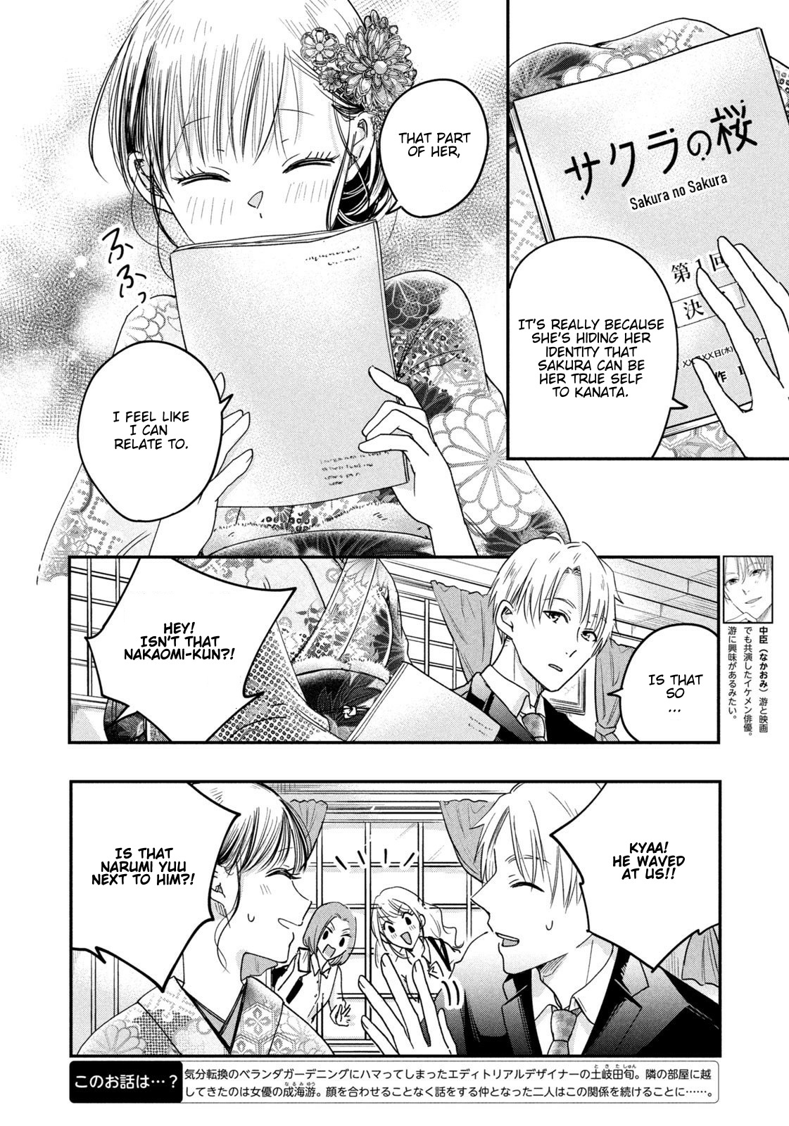 Kyou Mo Beranda De Chapter 12 #4