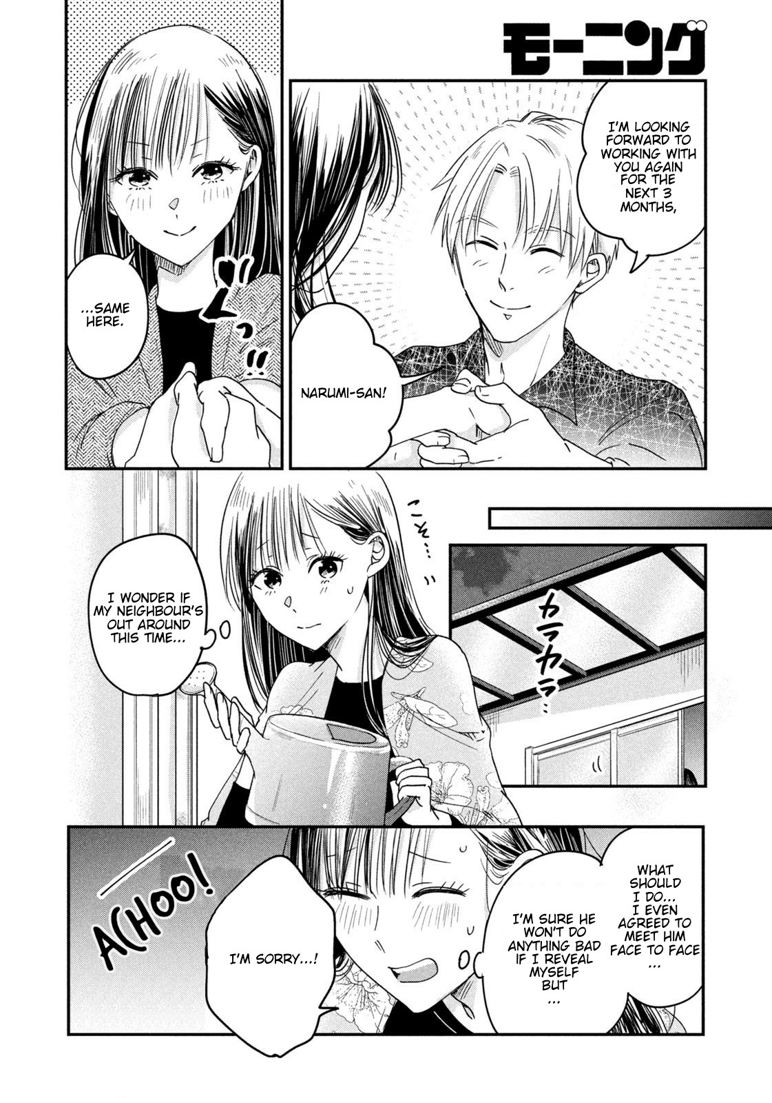 Kyou Mo Beranda De Chapter 11 #10