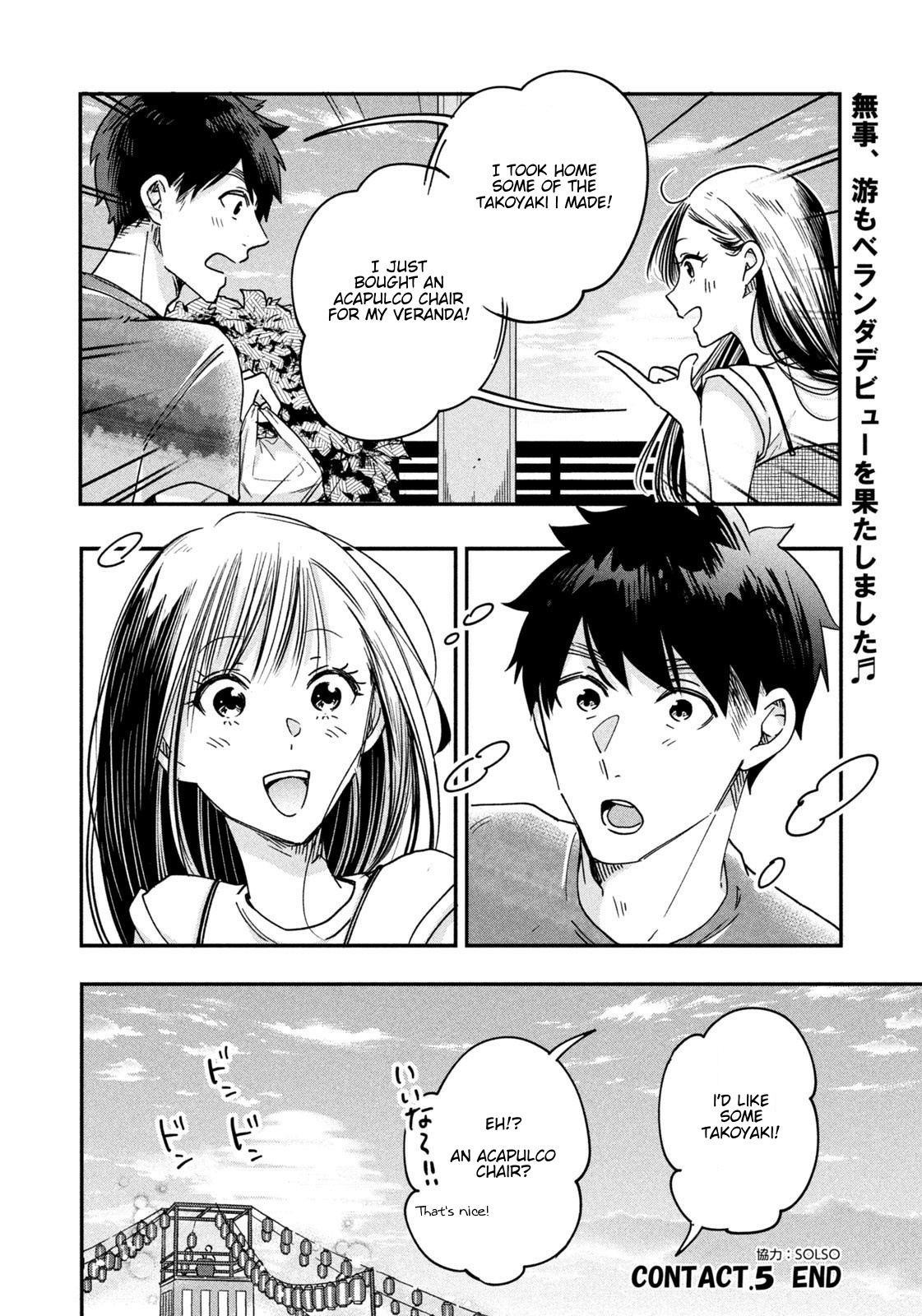 Kyou Mo Beranda De Chapter 5 #14