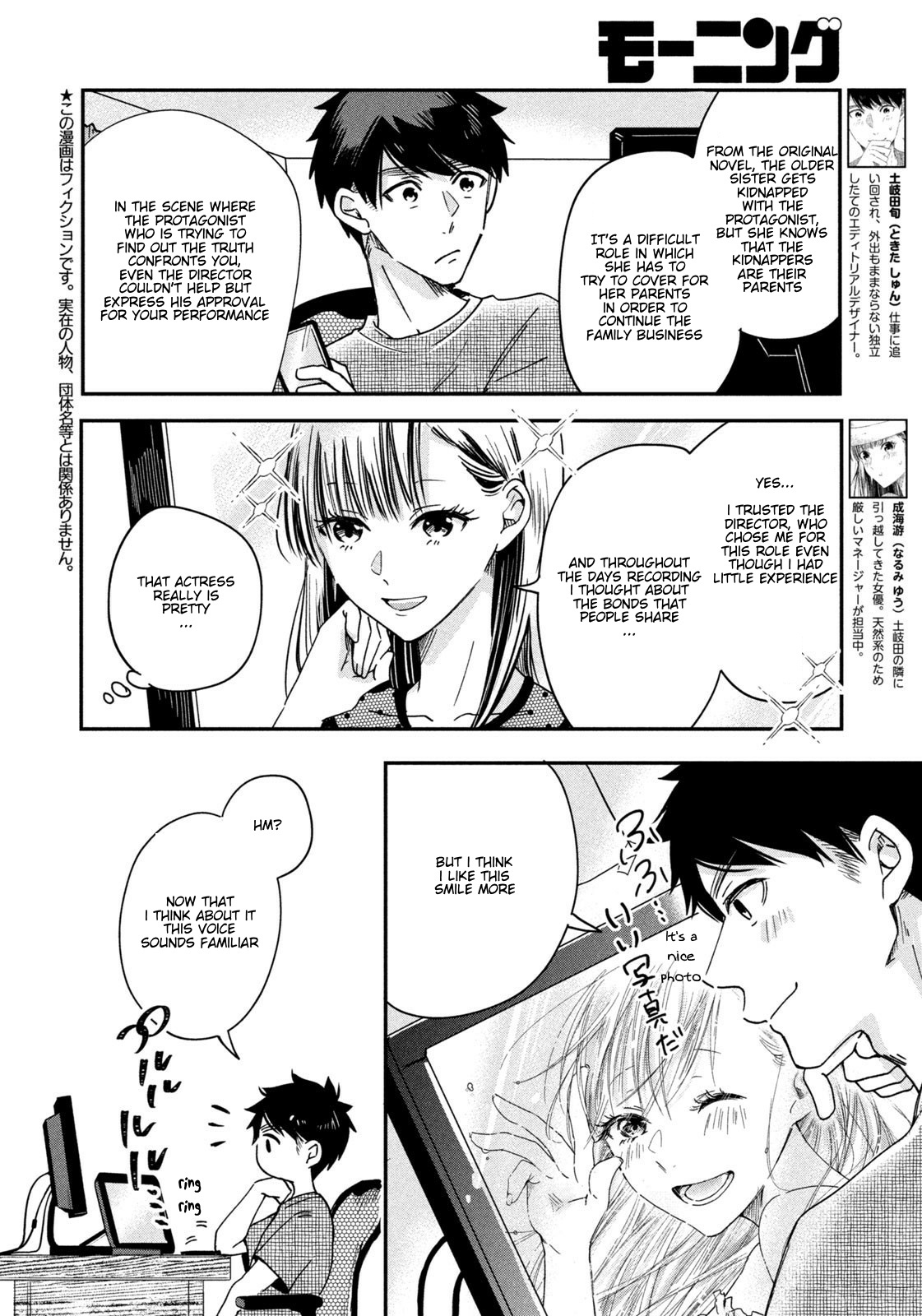 Kyou Mo Beranda De Chapter 3 #2