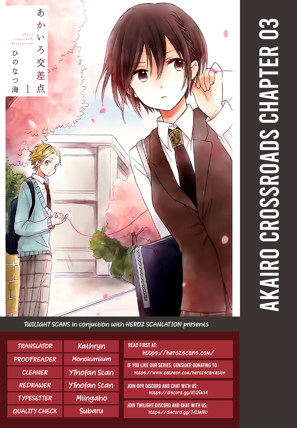 Akairo Crossroads Chapter 3 #1