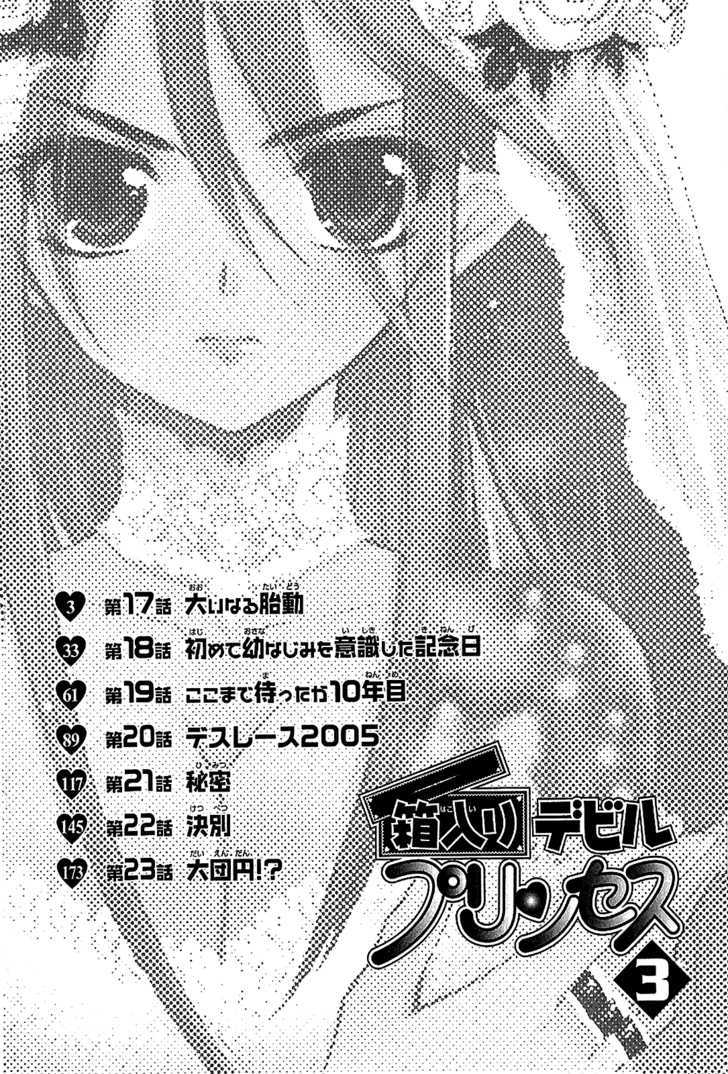 Hakoiri Devil Princess Chapter 17 #6