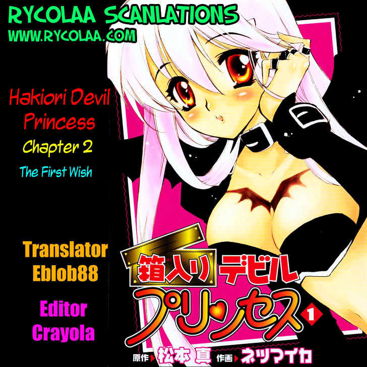 Hakoiri Devil Princess Chapter 2 #1