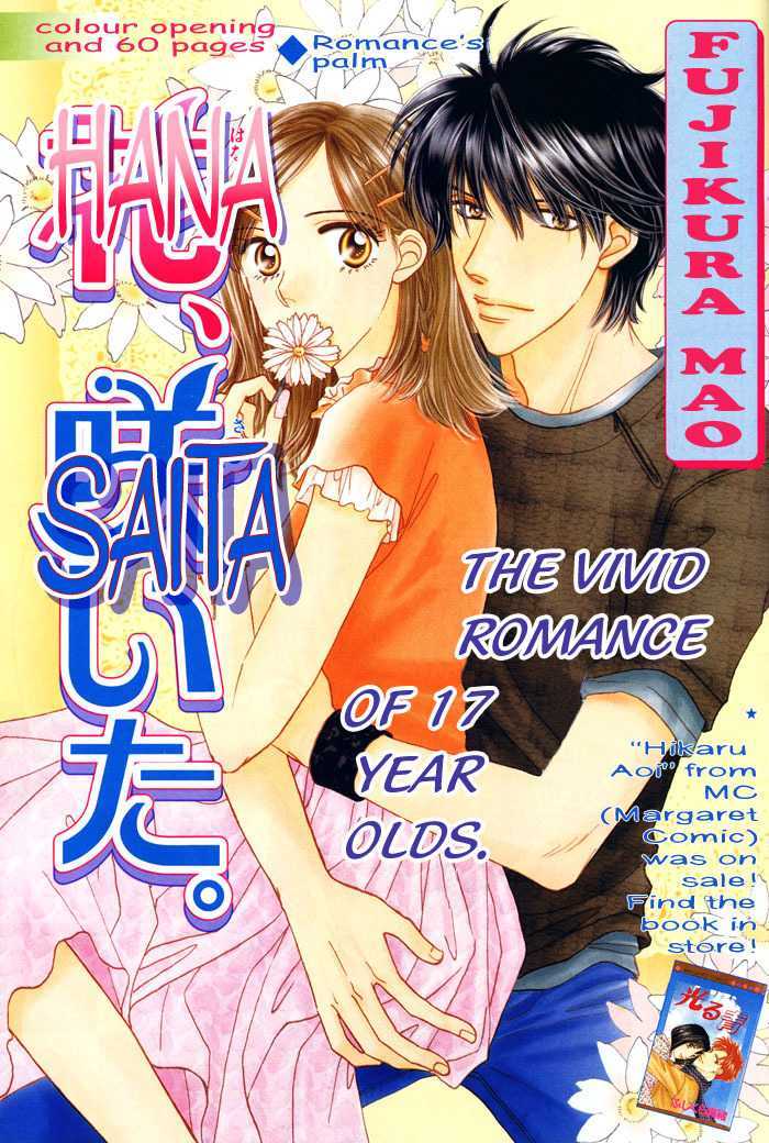 Hana Saita Chapter 0 #1