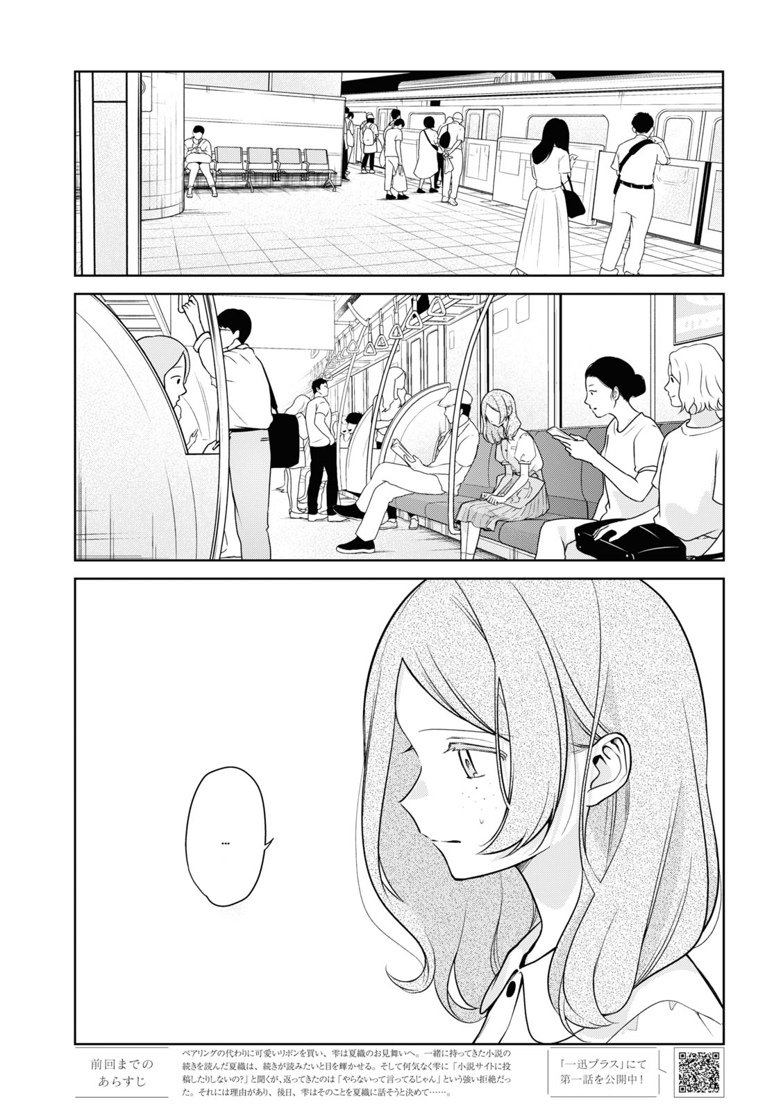 Kimi To Tsuzuru Utakata Chapter 24 #1