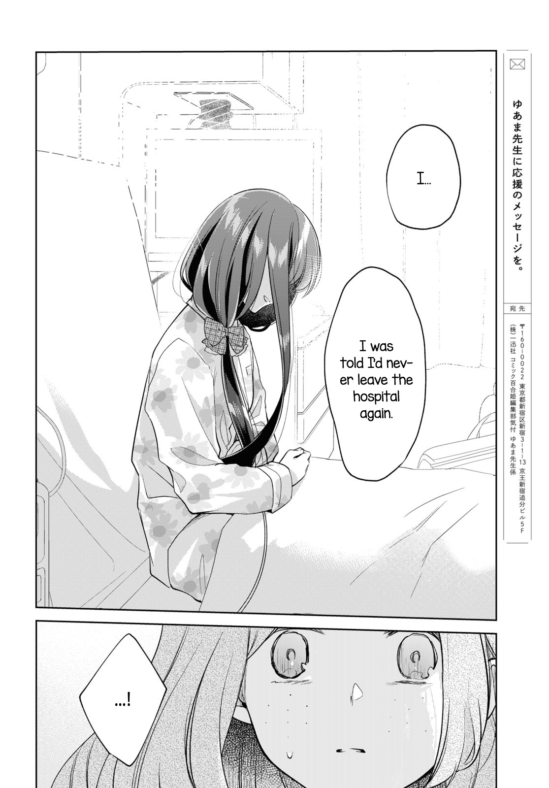 Kimi To Tsuzuru Utakata Chapter 24 #16