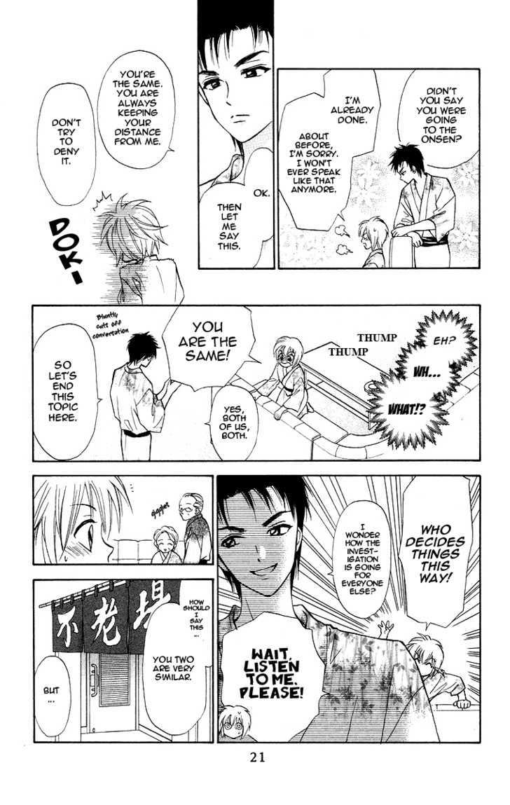 Gokuraku Doumei Chapter 7 #22