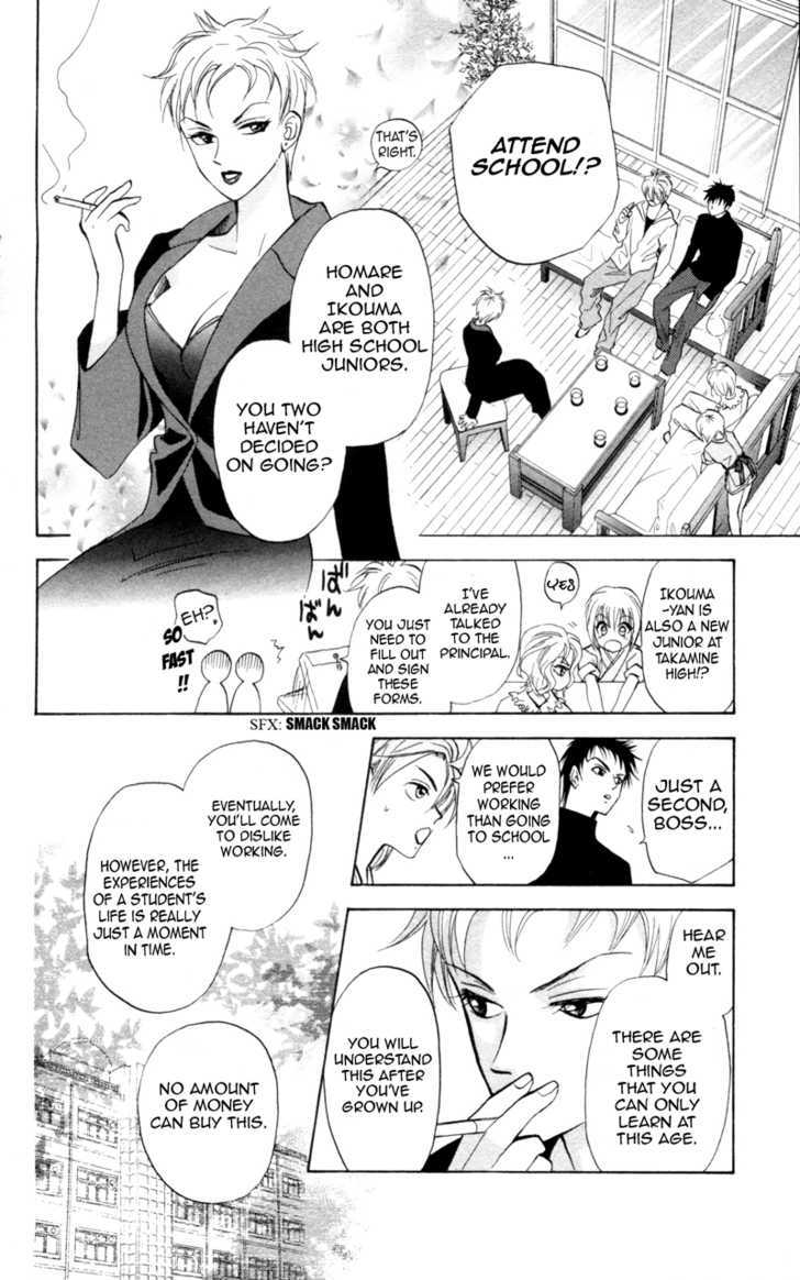 Gokuraku Doumei Chapter 4 #7