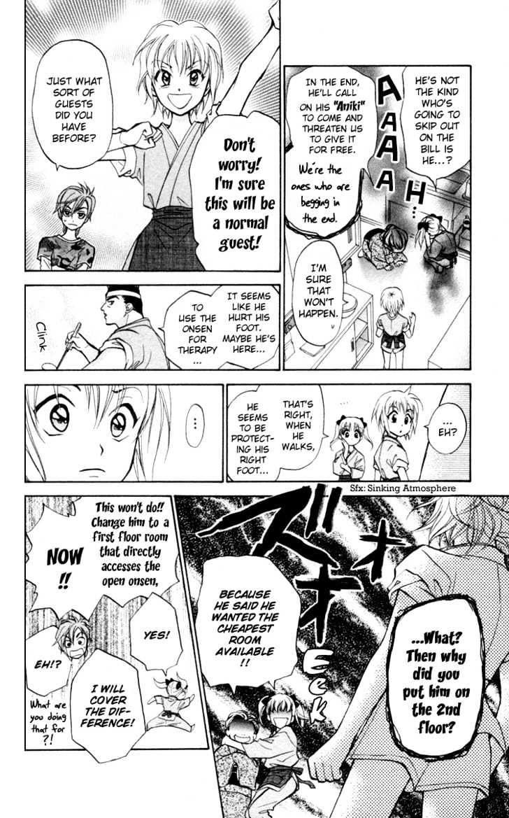 Gokuraku Doumei Chapter 2 #3