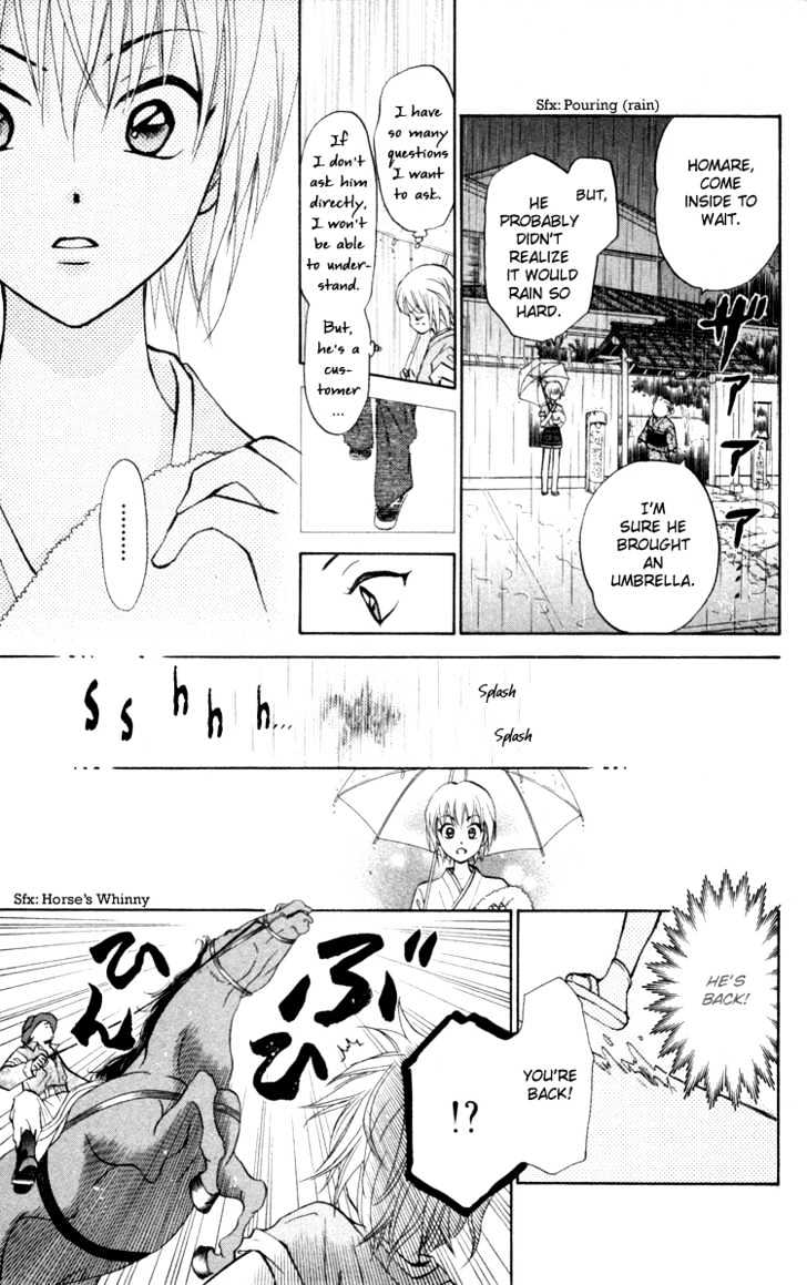 Gokuraku Doumei Chapter 2 #12