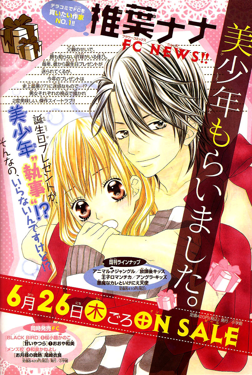 Gokujou Twins Chapter 3 #2