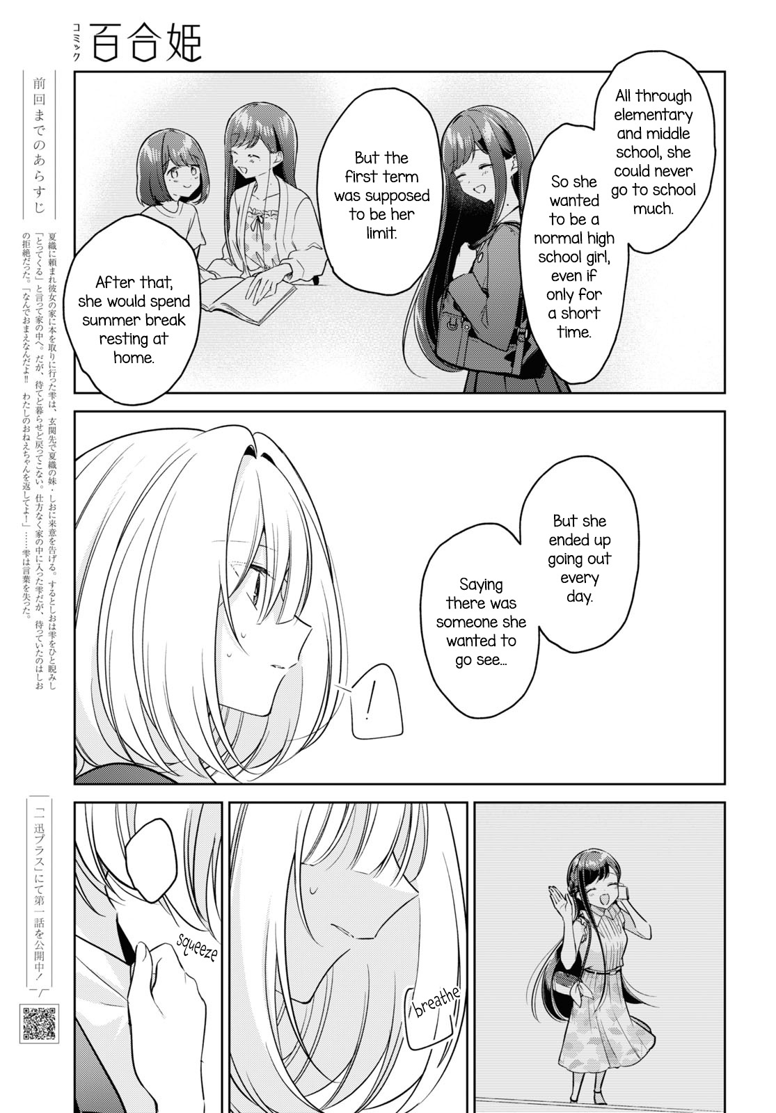 Kimi To Tsuzuru Utakata Chapter 21 #5