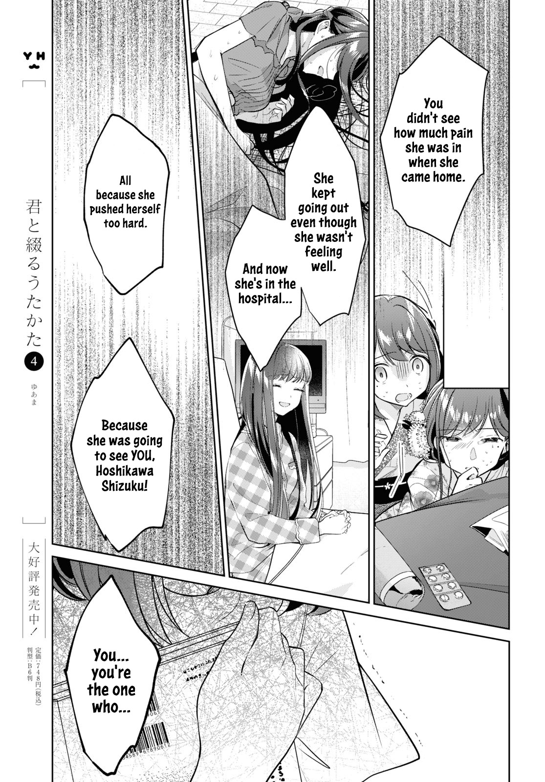 Kimi To Tsuzuru Utakata Chapter 21 #9