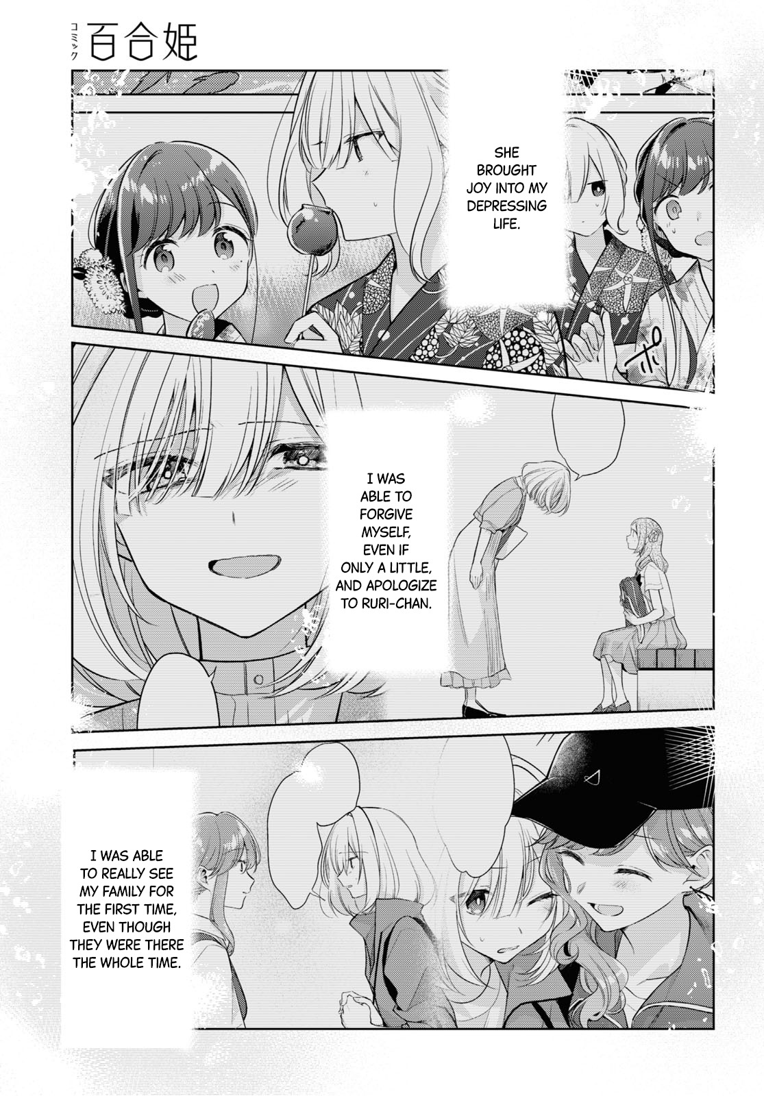 Kimi To Tsuzuru Utakata Chapter 21 #22