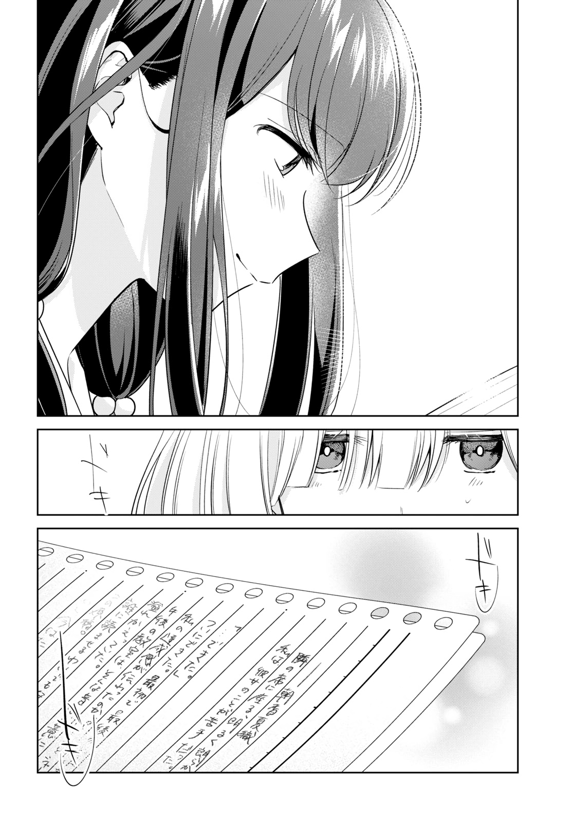 Kimi To Tsuzuru Utakata Chapter 18 #2