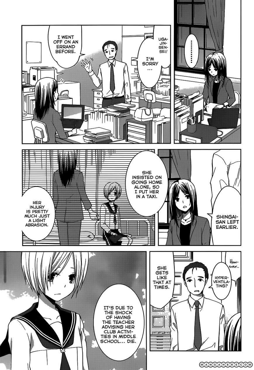 Gunjou - Ai Ga Shizunda Umi No Iro Chapter 11 #6