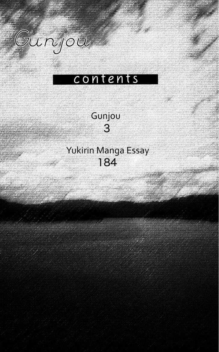 Gunjou - Ai Ga Shizunda Umi No Iro Chapter 1 #5