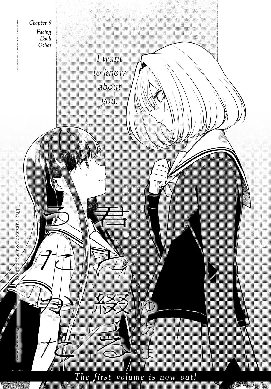 Kimi To Tsuzuru Utakata Chapter 9 #5