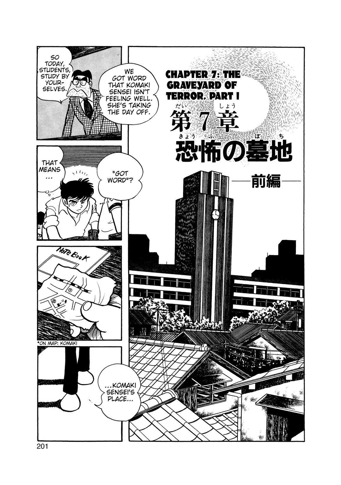 Inazuman Chapter 7.1 #1