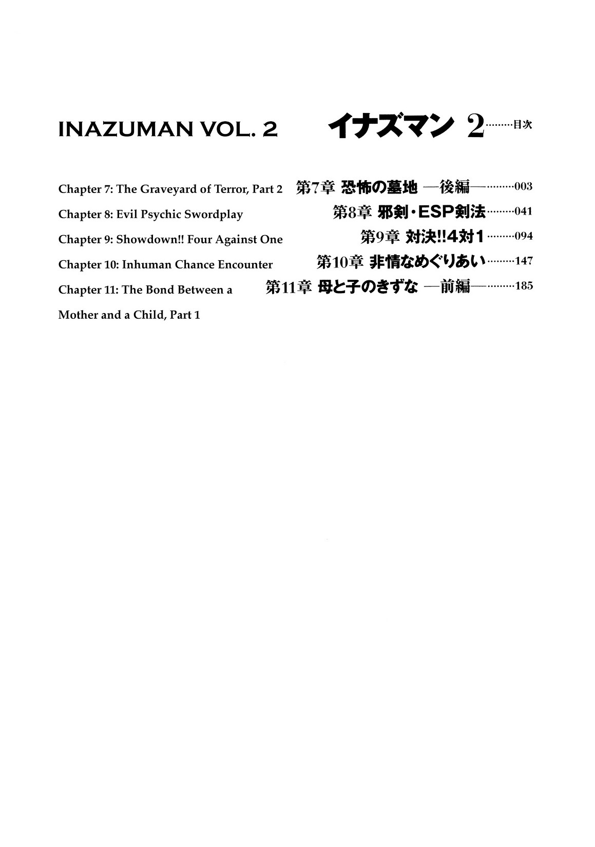 Inazuman Chapter 2 #3