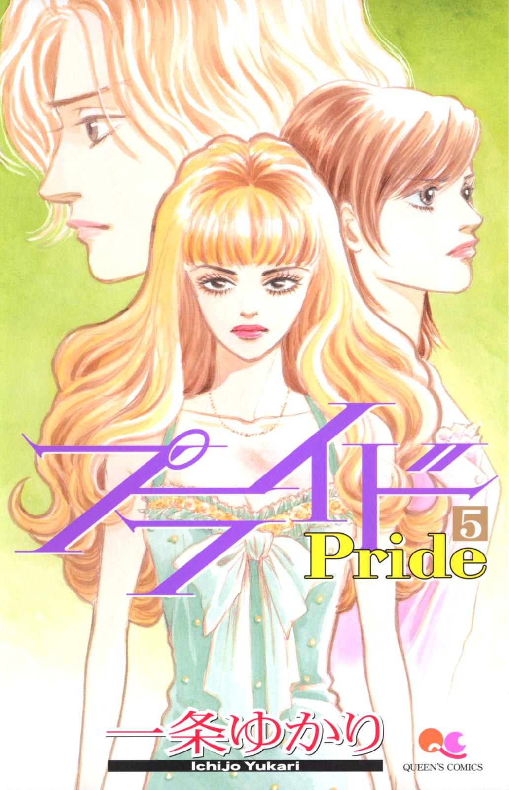 Pride Chapter 25 #1