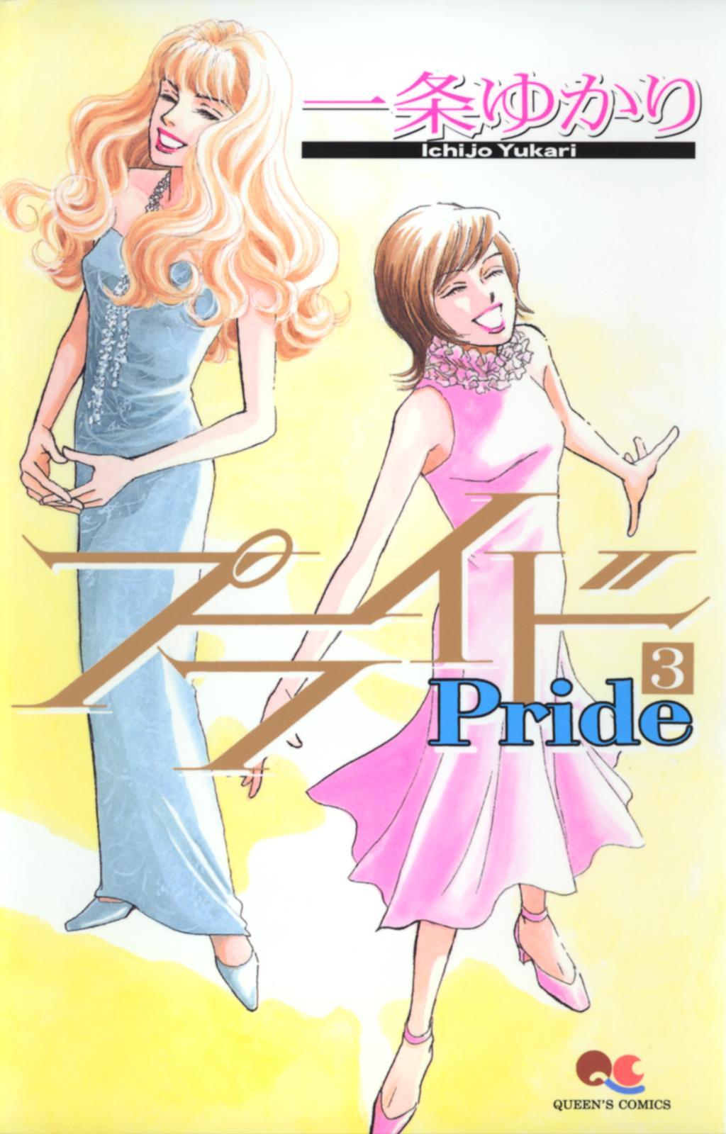 Pride Chapter 13 #1